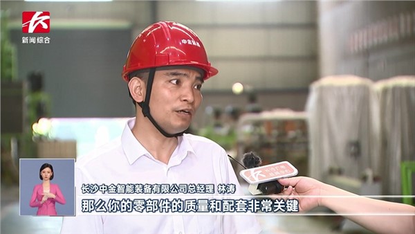 再登官媒！長沙電視臺專訪中金裝備！